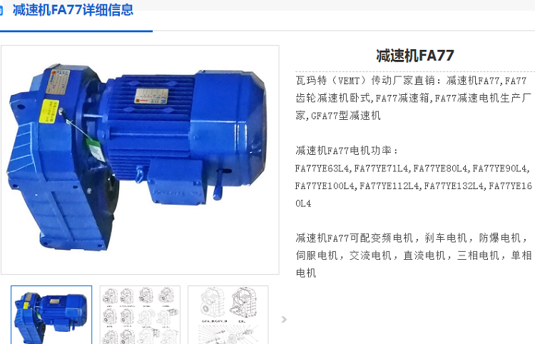 FA77-185-ZP2.2-4P減速機型號.png