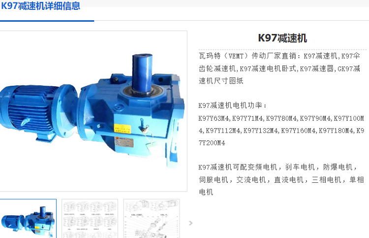 K97-96.8-YEJ4KW-6P-M4-A-0減速電機(jī)型號.png