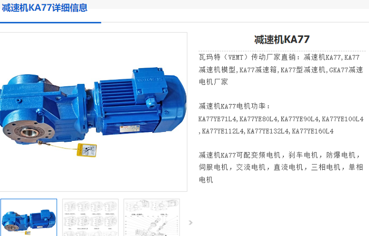 KA77-Y112M4-51.18-M5-B減速電機.png