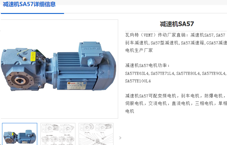 SA57-71.75-YVP0.75KW-M1-T減速電機(jī).png