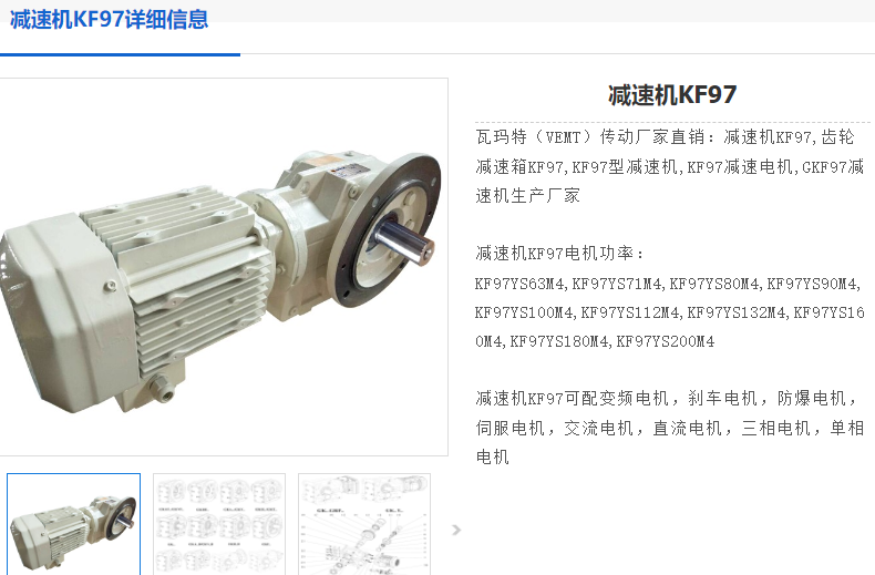 KF97-86.5-AM132-M1-A減速電機(jī).png