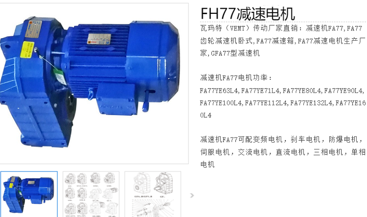 FH77BDRN112M4BE5HF_TF_EK8C-i19.7減速機(jī).png