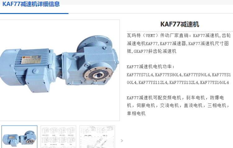 KAF77-135.28-1.5KW-B-M1減速電機(jī)型號.png