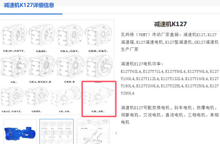 K127-8.68-YB37KW-2AD減速電機型號.png