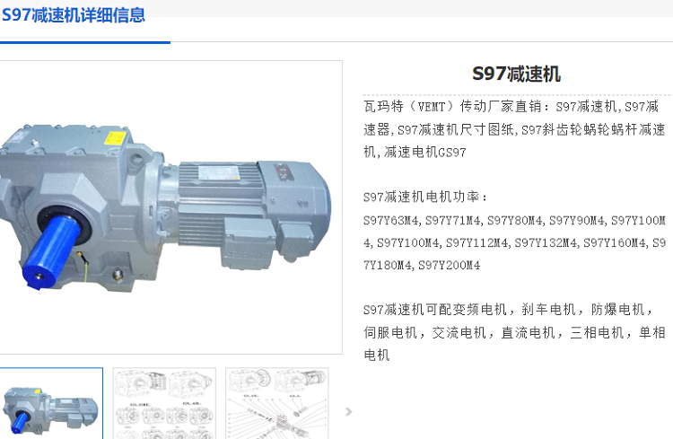 S97-43.15-Y11-4P-B減速電機(jī).png