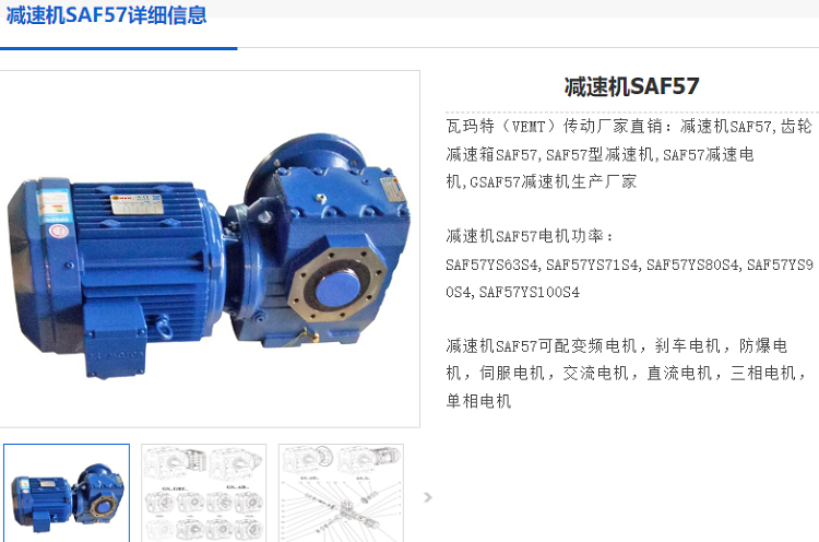 SAF57 DRN100LS4/BE5HR/TF/2W減速電機(jī)型號.png