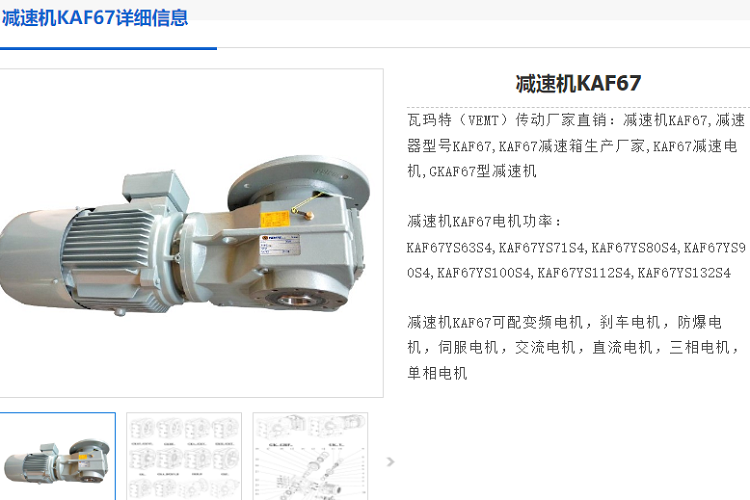 KAF67DRL100L4BE5HF/TF/ES7S/Z減速電機型號.png