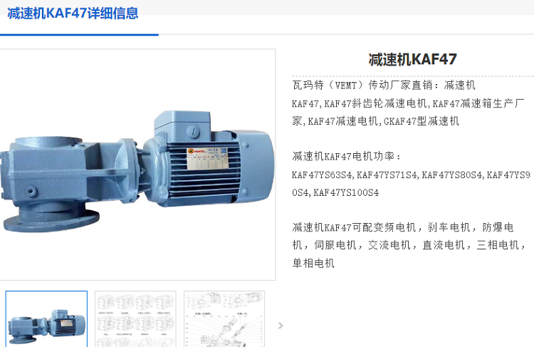 KAF47減速機(jī).png