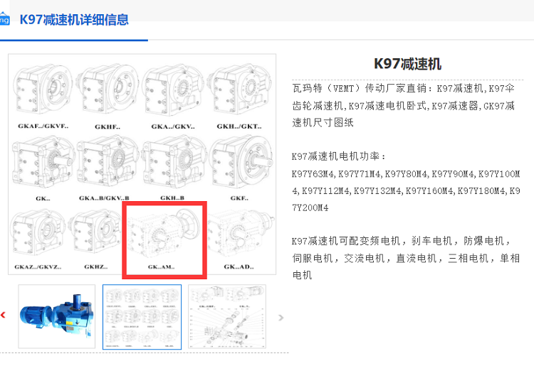 K97減速機(jī).png