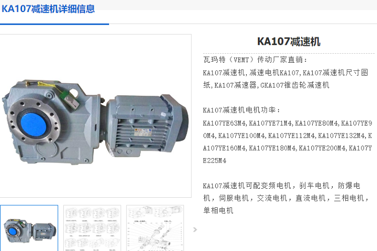 KA10減速機(jī).png