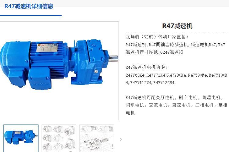 R47減速電機.png