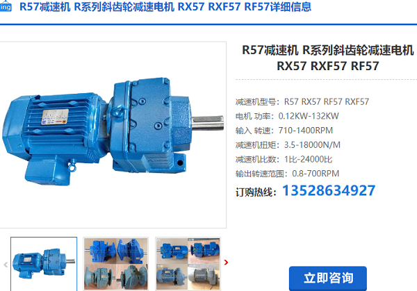 R57減速機(jī).png