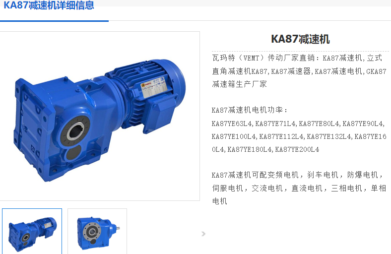 KH87減速機(jī).png