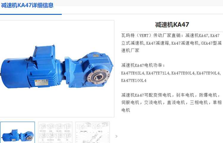 KA47減速電機(jī).png