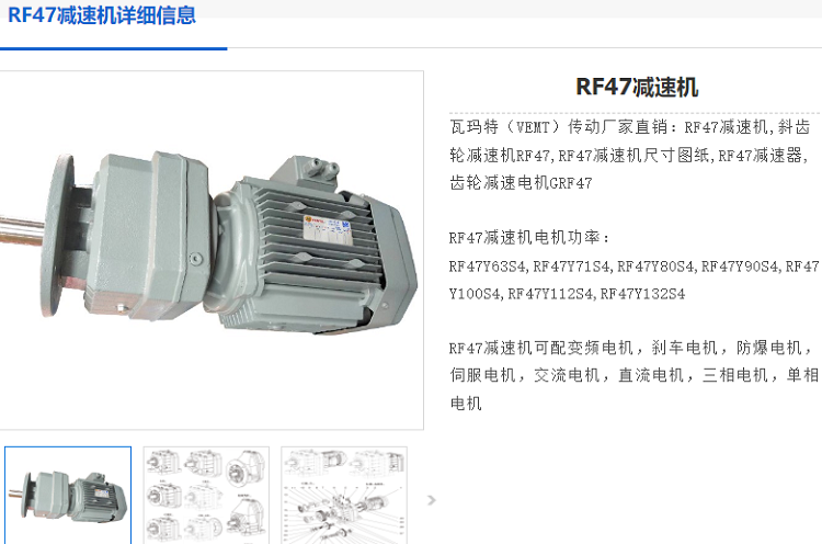 RF47減速機.png