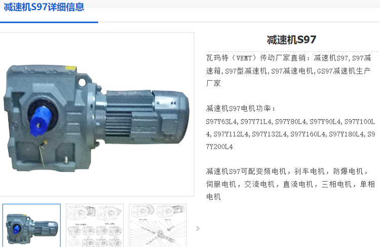 S97減速機(jī).png