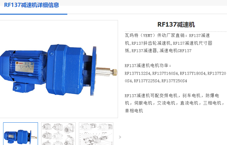 RF137減速機(jī).png