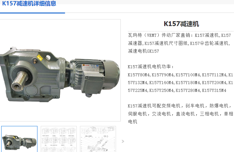 K157減速機(jī).png