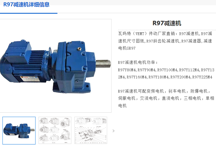 R97減速機(jī).png