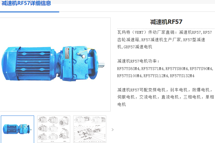 減速機(jī)RF57.png