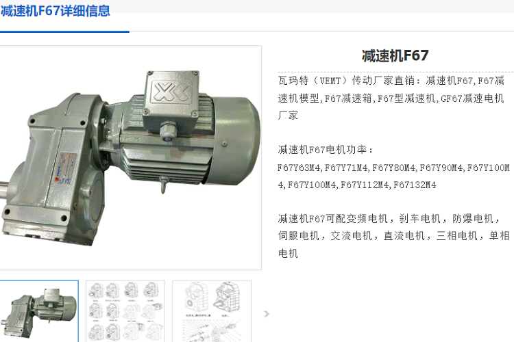 F67減速機(jī).png