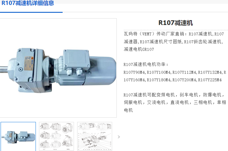 R107減速機(jī).png
