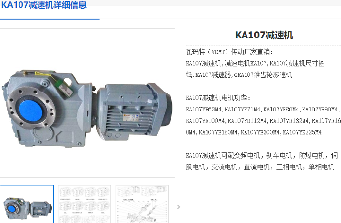 KA109減速機(jī).png