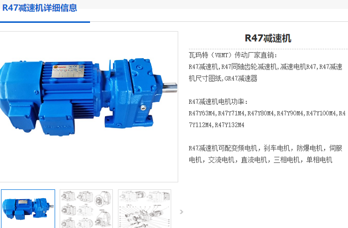 1753414549188234.png R47減速機.png