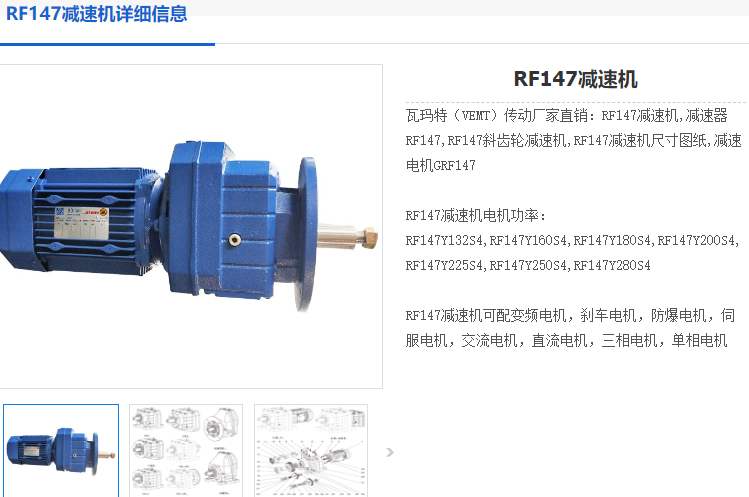 1753924180741300.png RF147減速機(jī).png