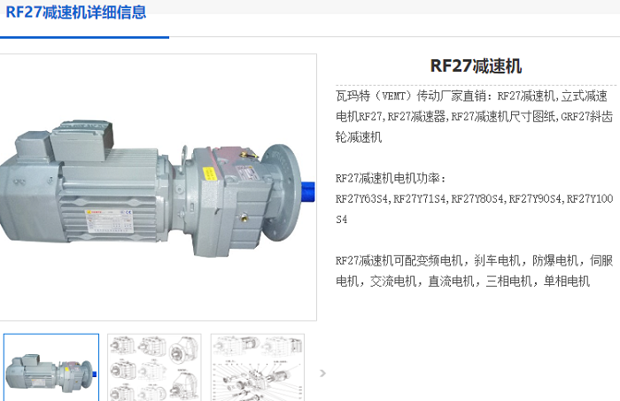 RF27減速機(jī).png