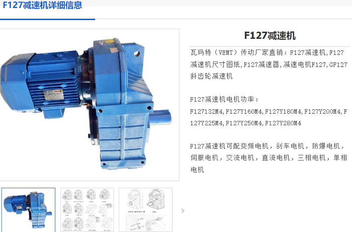 F127減速機(jī).png