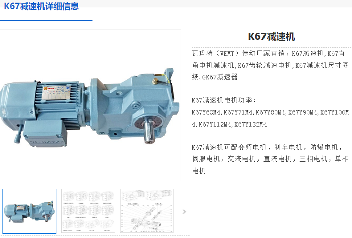 KD06減速機(jī).png