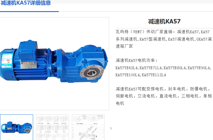 KA57減速機(jī).png