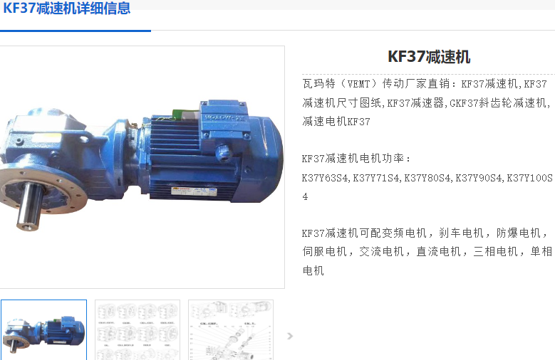 KF37減速機(jī).png