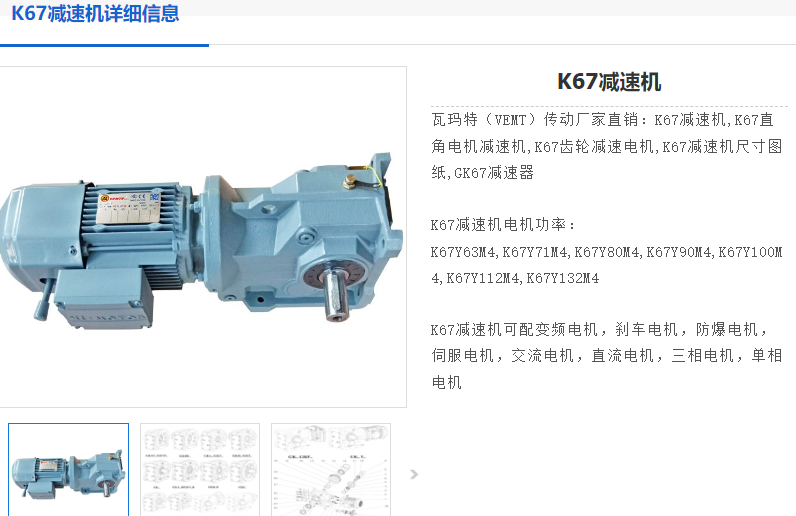 MJ69減速機(jī).png