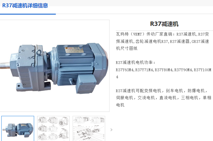 R37減速機(jī).png