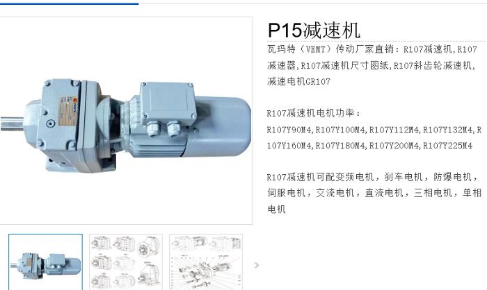 P15減速機(jī).png