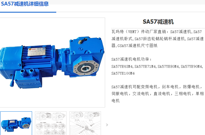 SA57減速機(jī).png