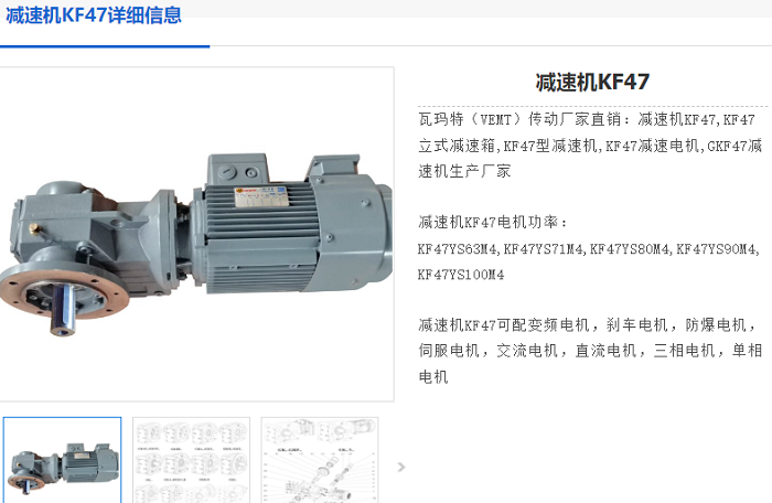 KF47減速機(jī).png
