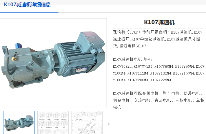 KA108減速機.png