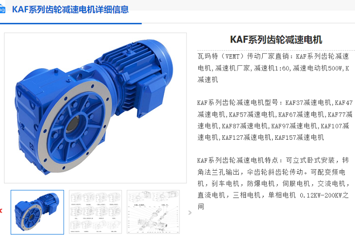 KAF37r17減速機(jī).png