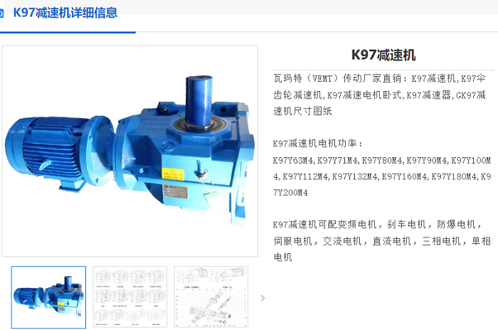 K97減速機(jī).png