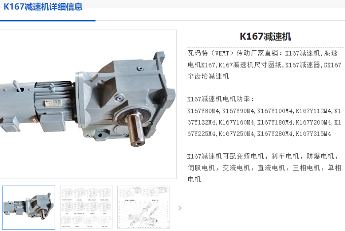 K16減速機(jī).png