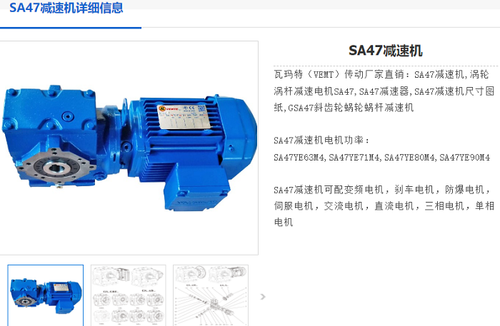 SA49減速機(jī).png