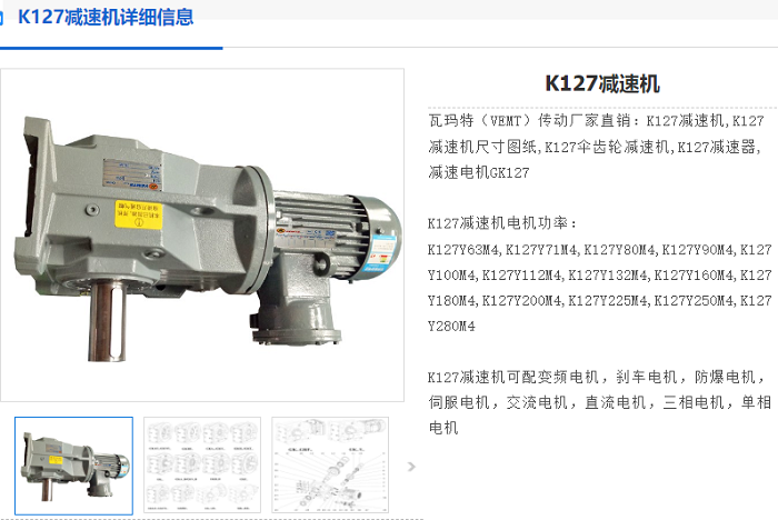 K127減速機(jī).png