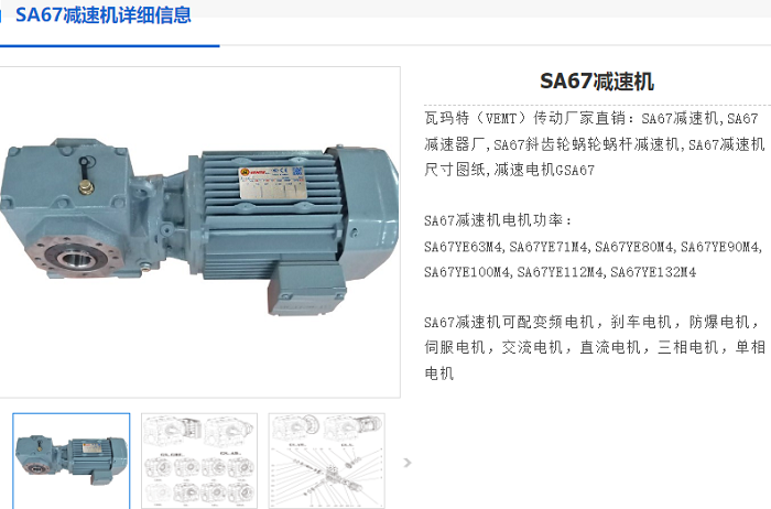 SA77減速機(jī).png