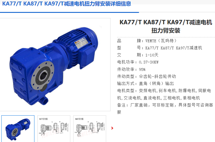 KAT87減速機(jī).png