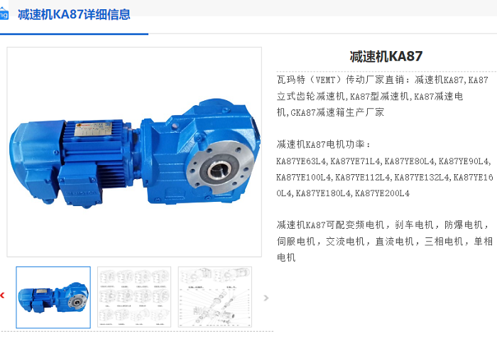 MTJAT87減速機(jī).png