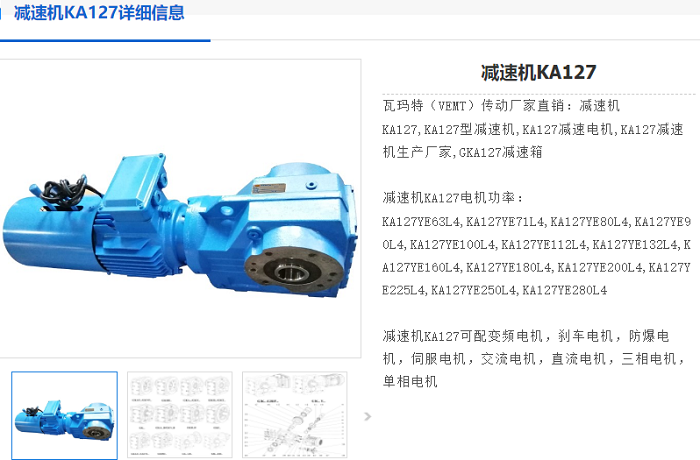KA127減速機(jī).png