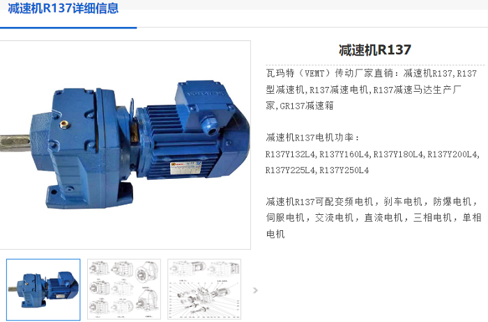 R137減速機(jī).png